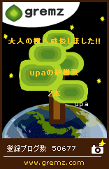 2本目大人の樹.jpg