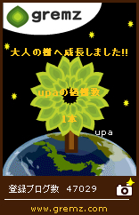 大人の樹.jpg